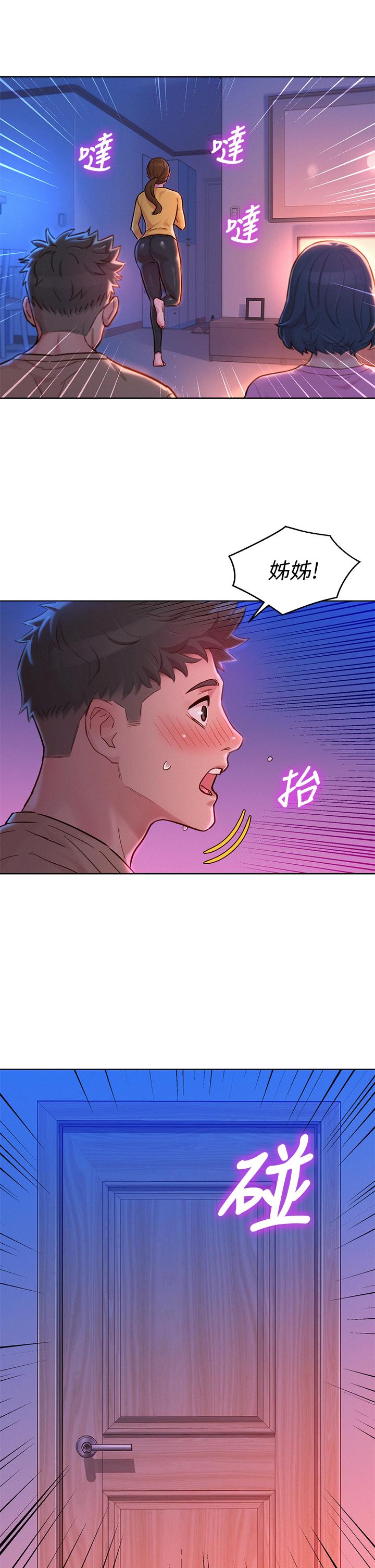 漂亮干姊姊 第155話-你們到底在做什麼 第24页
