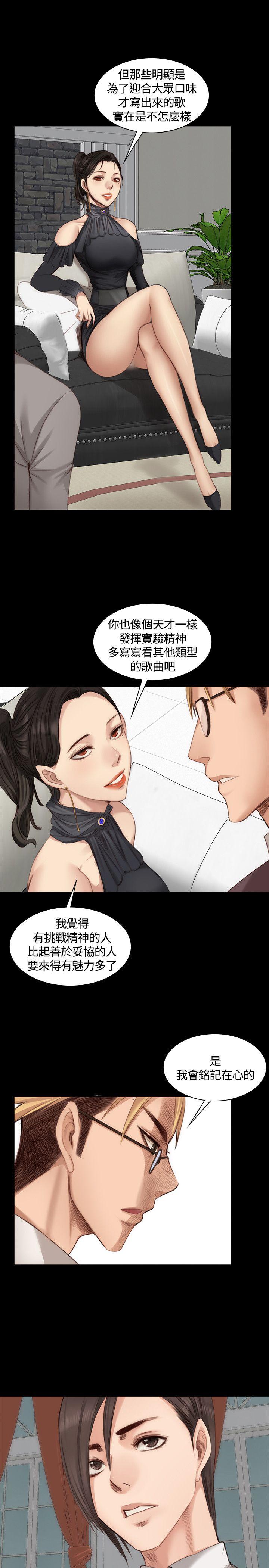 制作人:练习生(金牌作曲家) 第21話 第7页
