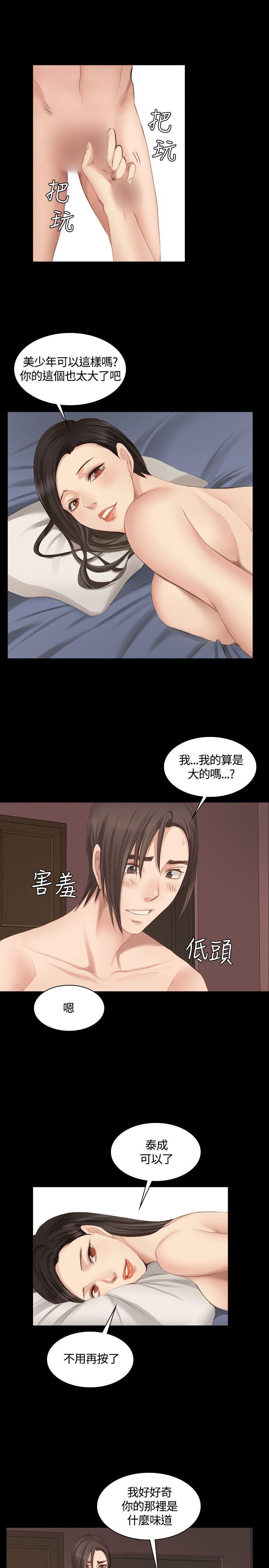 制作人:练习生(金牌作曲家) 第21話 第24页