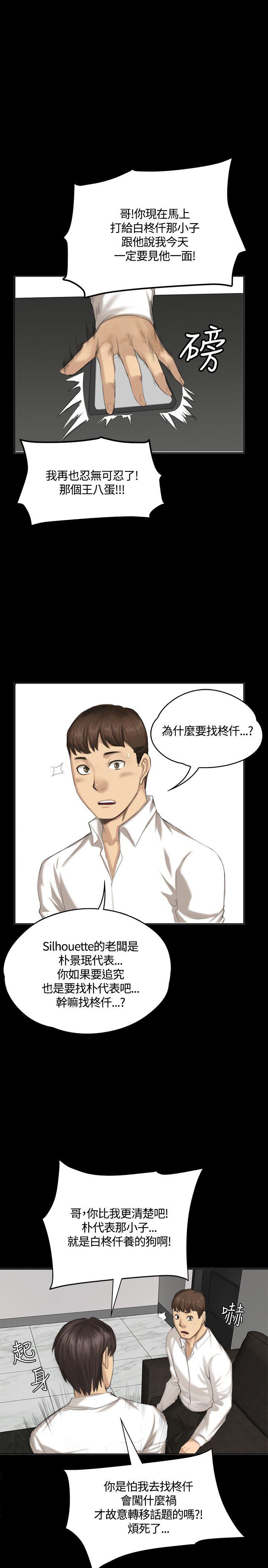 制作人:练习生(金牌作曲家) 第32話 第1页