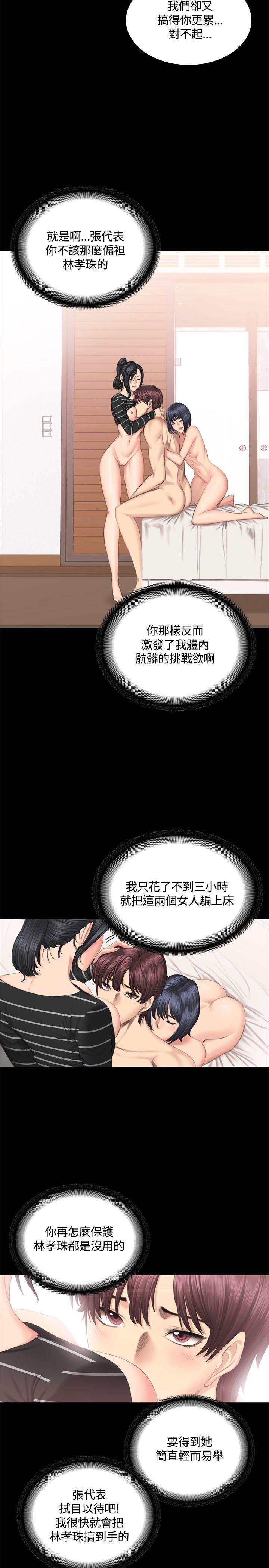 制作人:练习生(金牌作曲家) 第40話 第28页