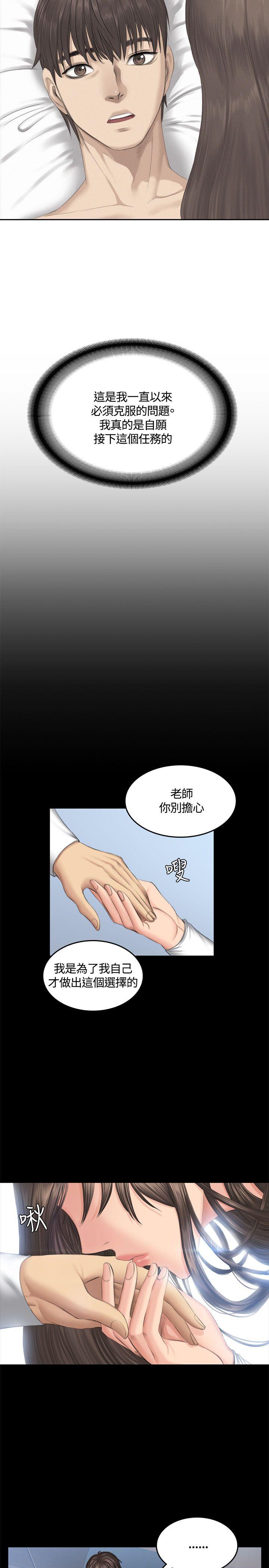 制作人:练习生(金牌作曲家) 第42話 第6页