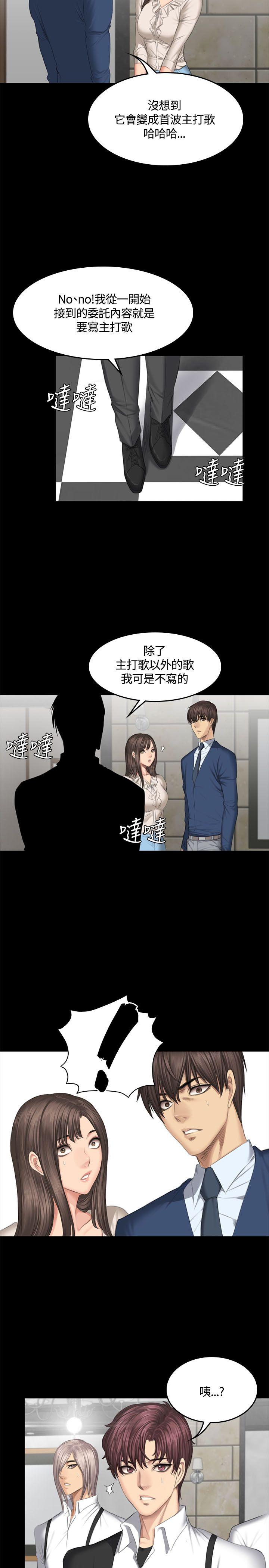 制作人:练习生(金牌作曲家) 第44話 第26页