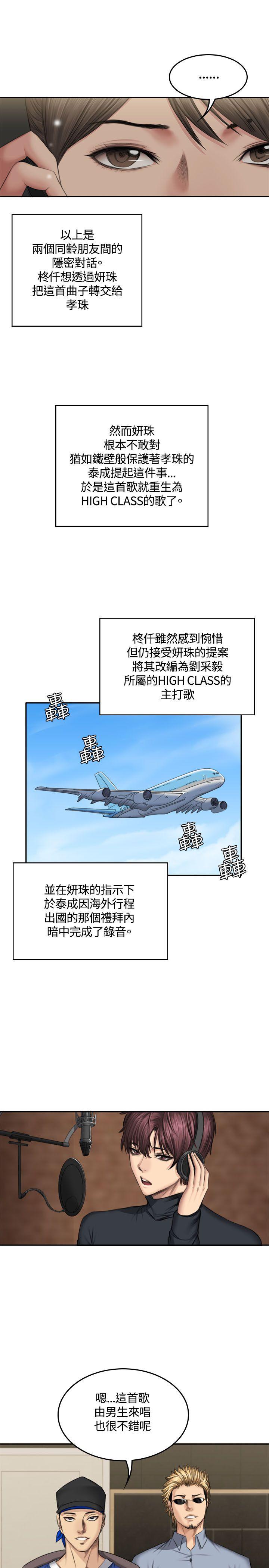 制作人:练习生(金牌作曲家) 第45話 第19页