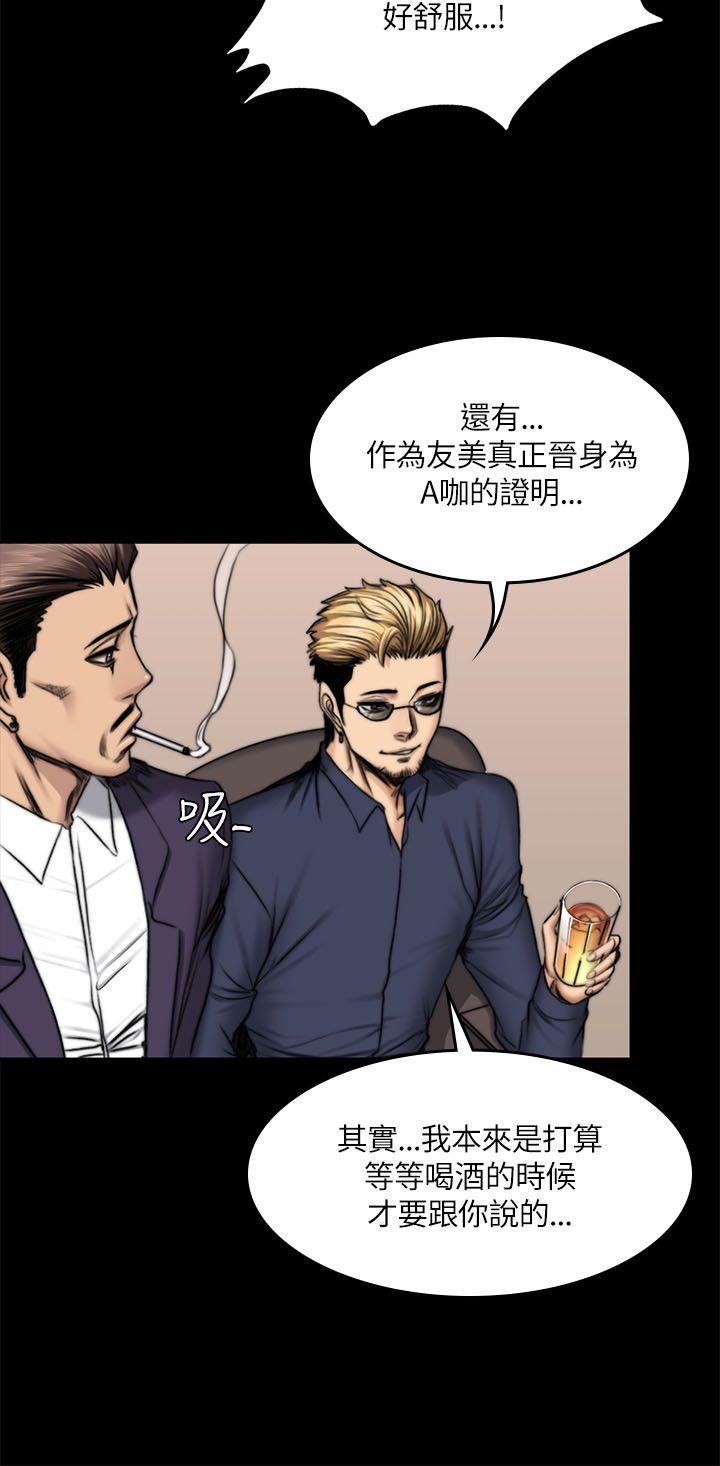 制作人:练习生(金牌作曲家) 第50話 第20页