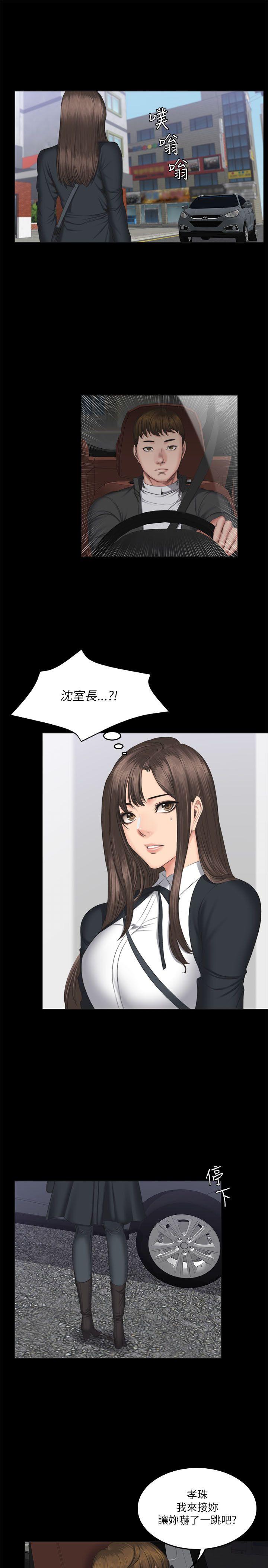 制作人:练习生(金牌作曲家) 第56話 第14页