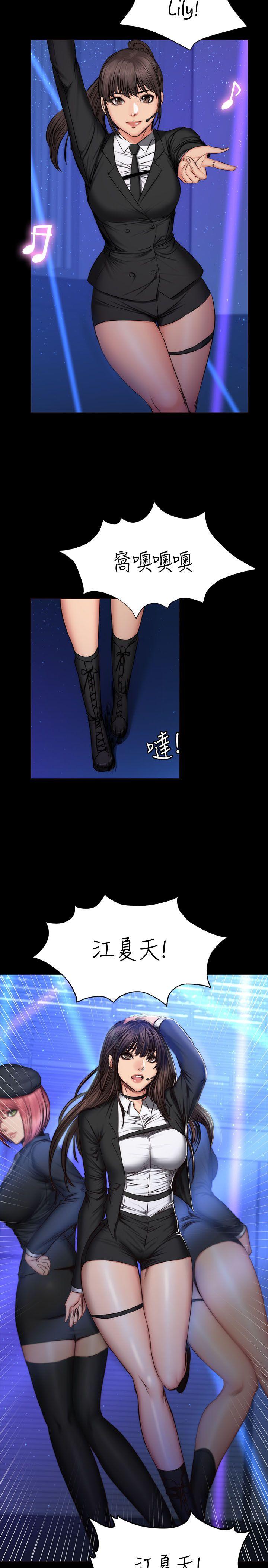 制作人:练习生(金牌作曲家) 第60話 第3页