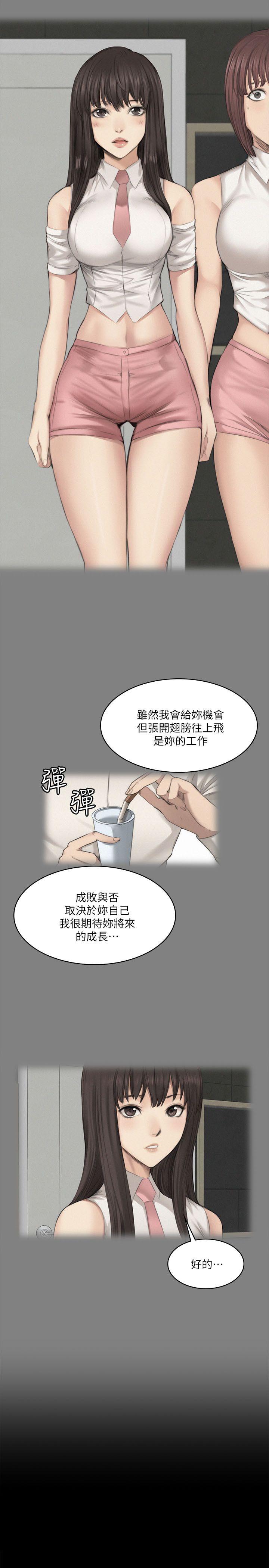 制作人:练习生(金牌作曲家) 第62話 第8页