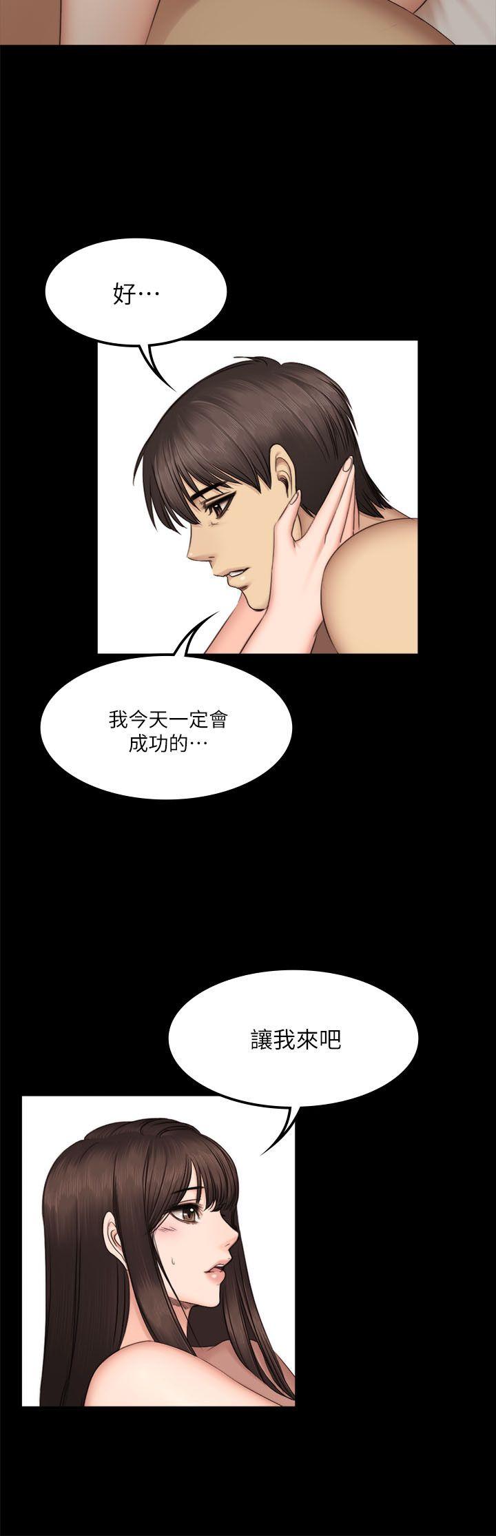 制作人:练习生(金牌作曲家) 第62話 第30页