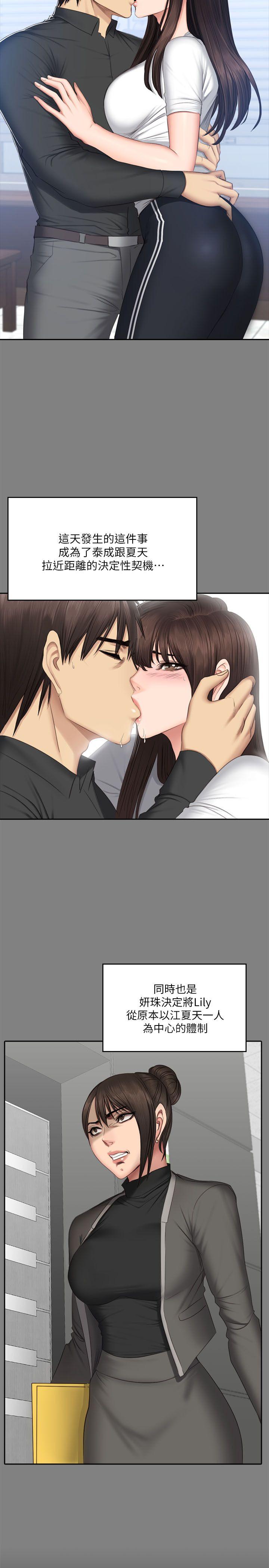 制作人:练习生(金牌作曲家) 第64話 第30页