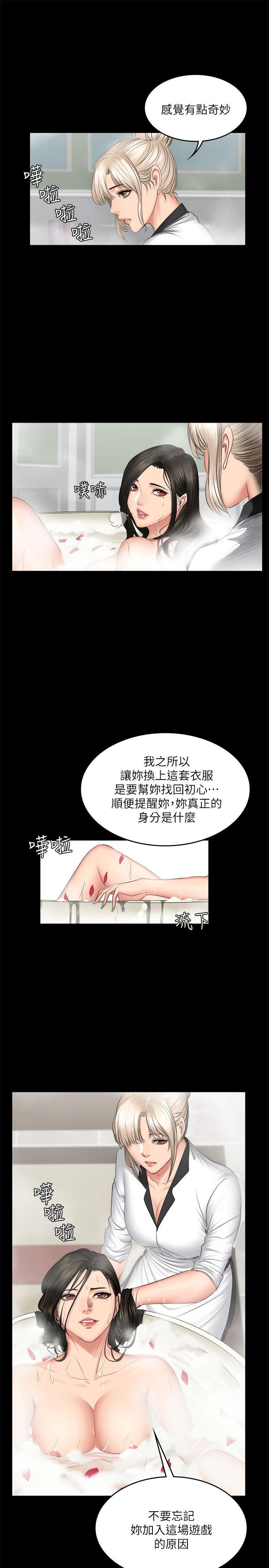 制作人:练习生(金牌作曲家) 第70話 - 盧會長的執著 第10页