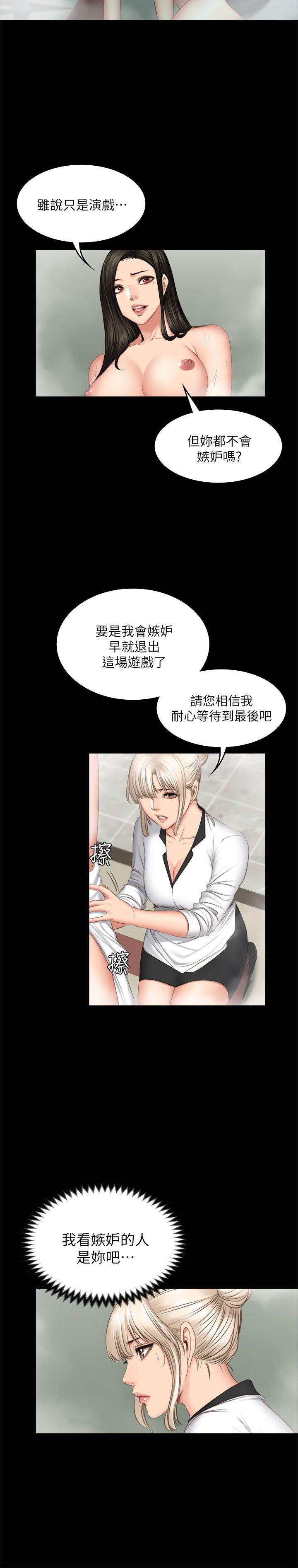 制作人:练习生(金牌作曲家) 第70話 - 盧會長的執著 第17页