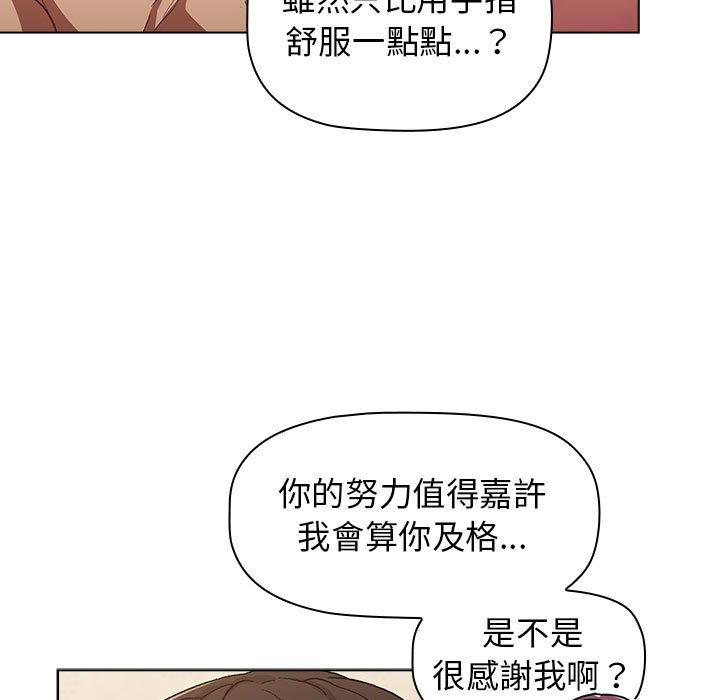 分組換換愛 第 28 話 第31页