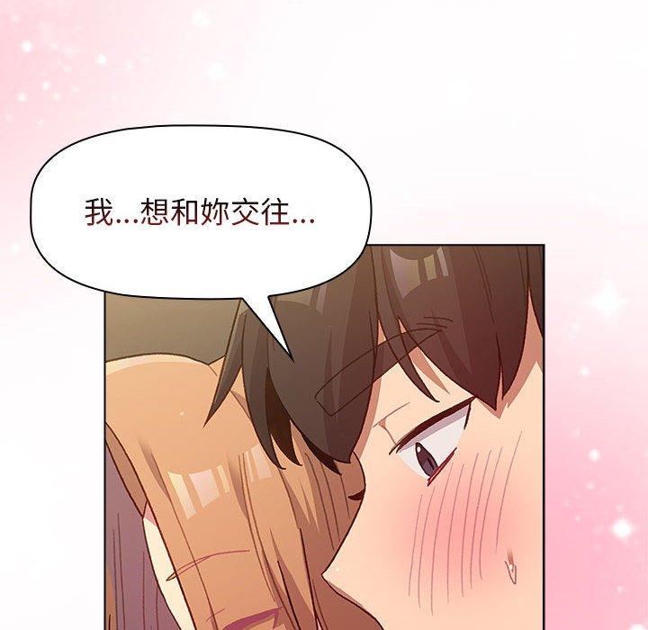 分組換換愛 第 37 話 第54页