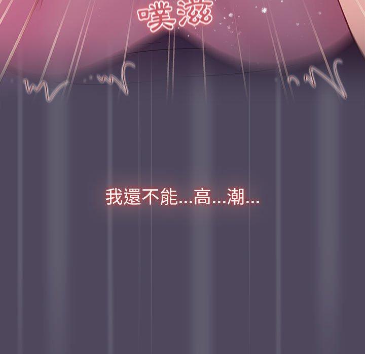 分組換換愛 第 47 話 第115页