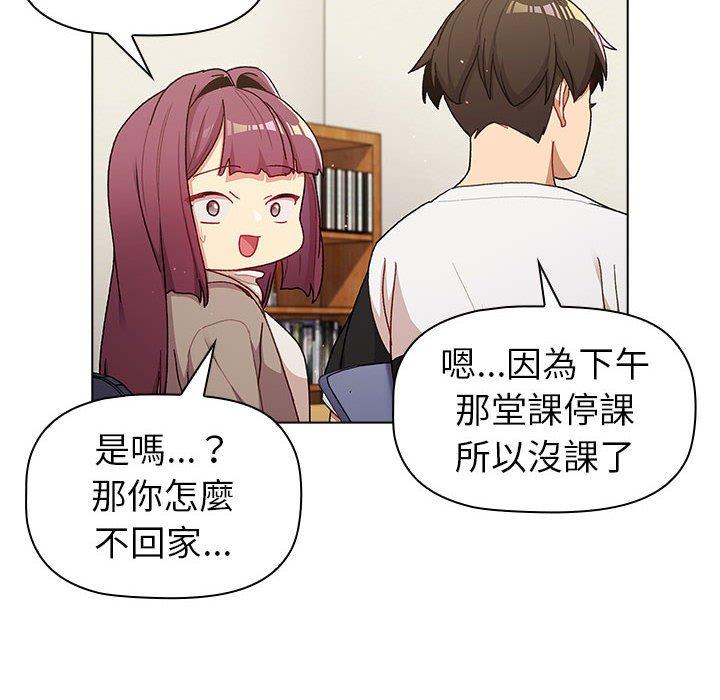 分組換換愛 第 48 話 第54页