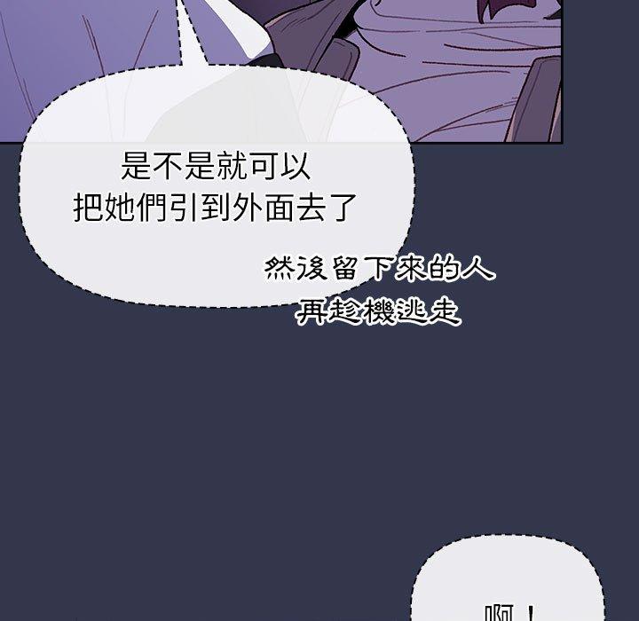分組換換愛 第 49 話 第31页