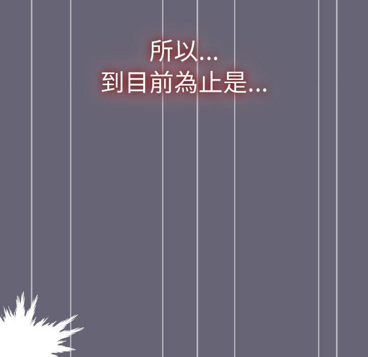 分組換換愛 第 52 話 第168页