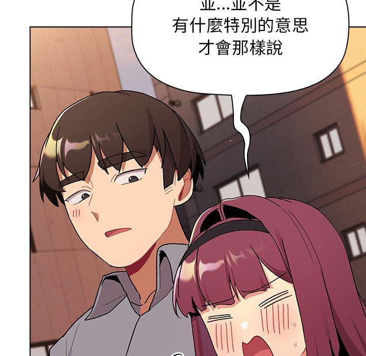 分組換換愛 第 69 話 第49页