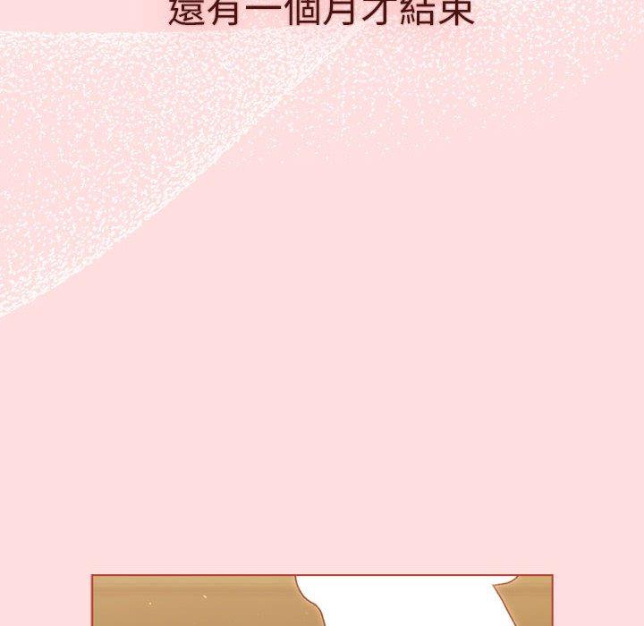 分組換換愛 第 71 話 第136页