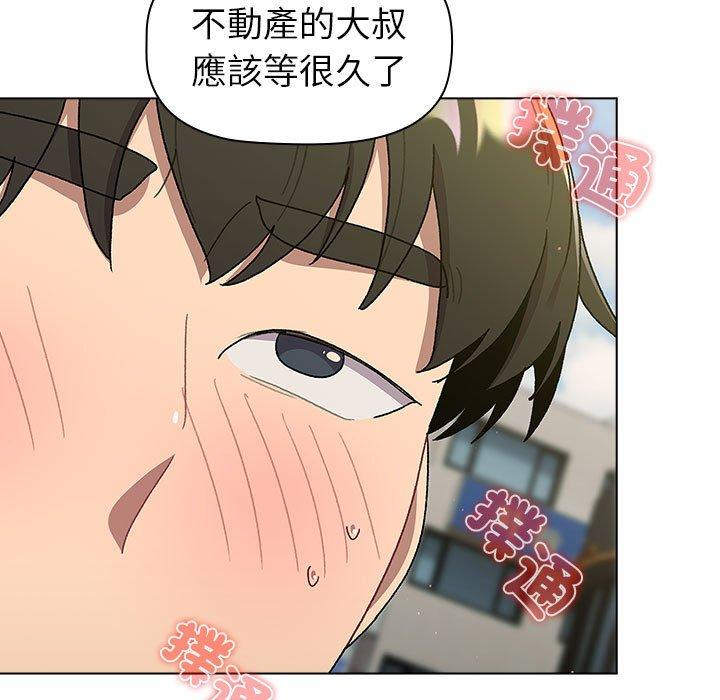 分組換換愛 第 73 話 第81页