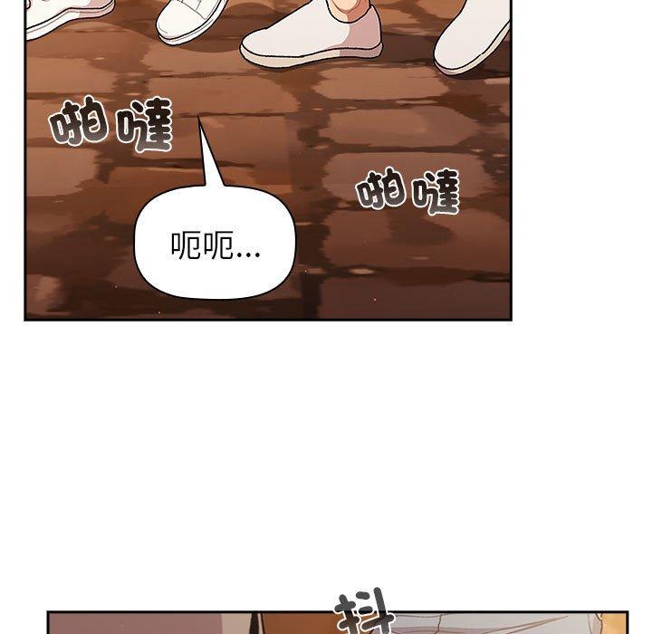 分組換換愛 第 77 話 第139页