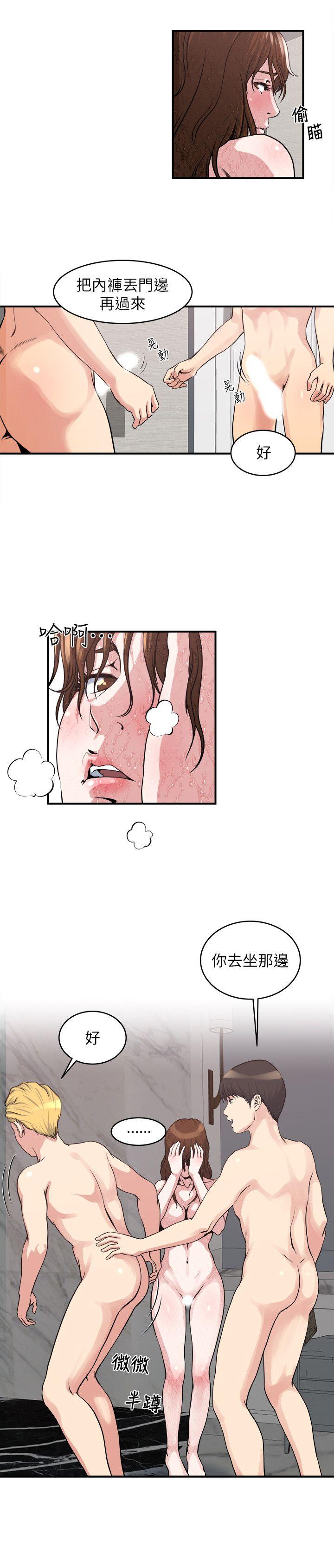 瘾私 第19話-妻子幫人洗澡的功力 第5页
