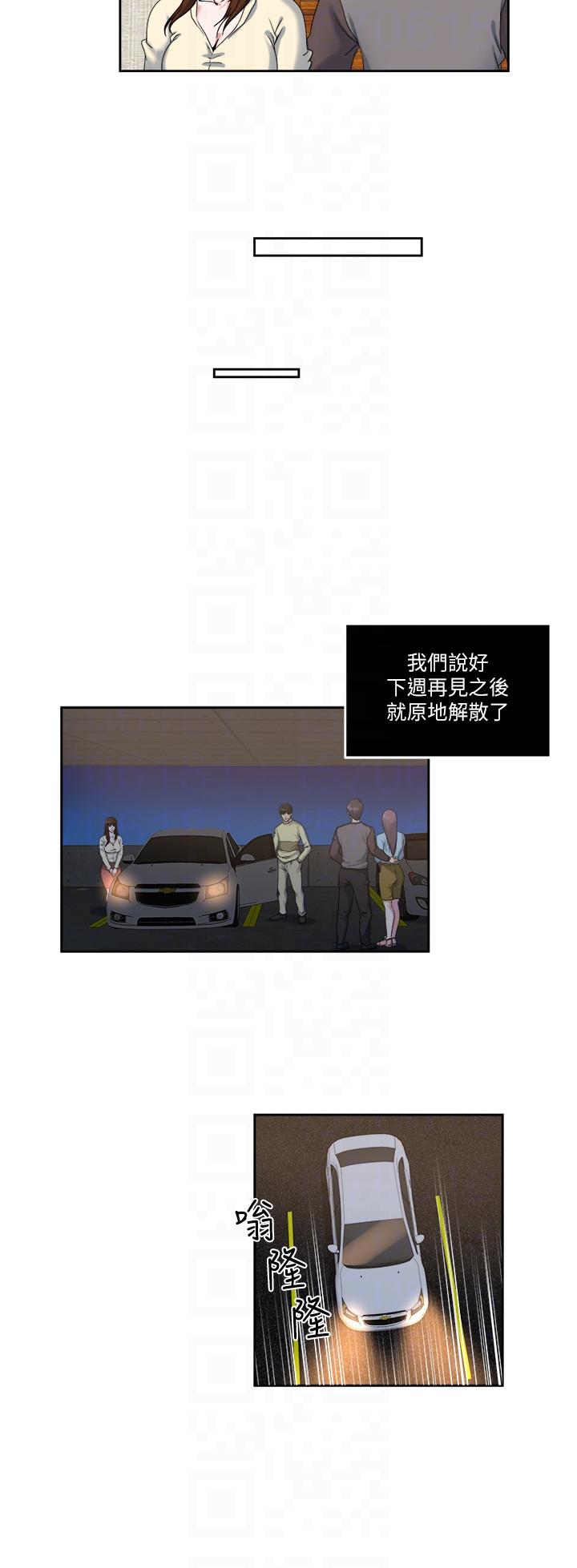 瘾私 第24話-有別於做愛的另一種樂趣 第9页