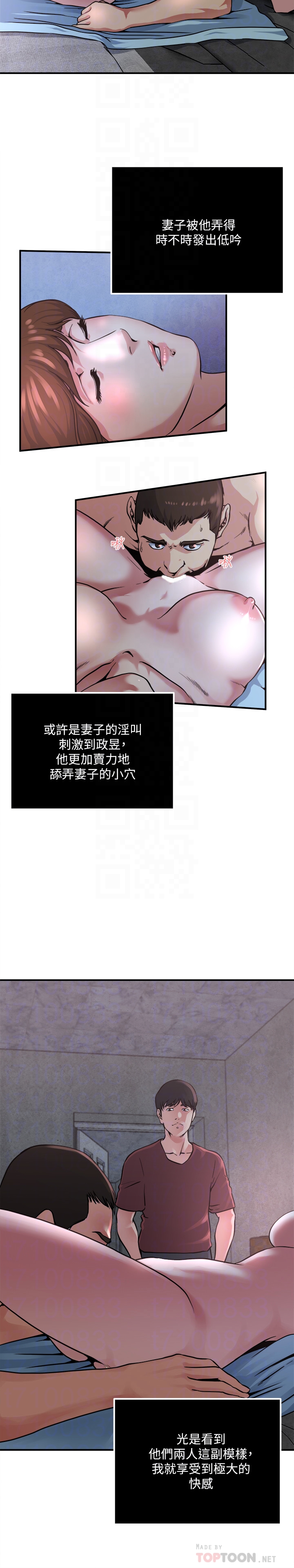 瘾私 第52話-幫慾火焚身的學弟解套 第7页