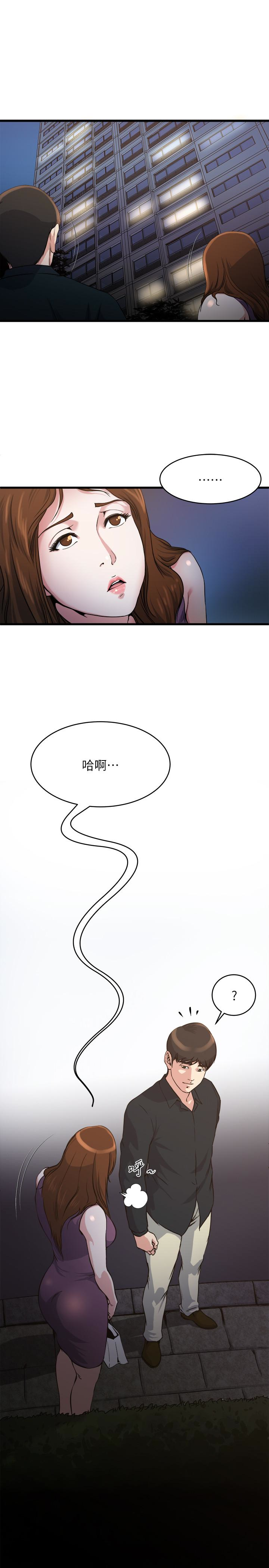 瘾私 第56話-對小鮮肉感到滿意的妻子 第5页