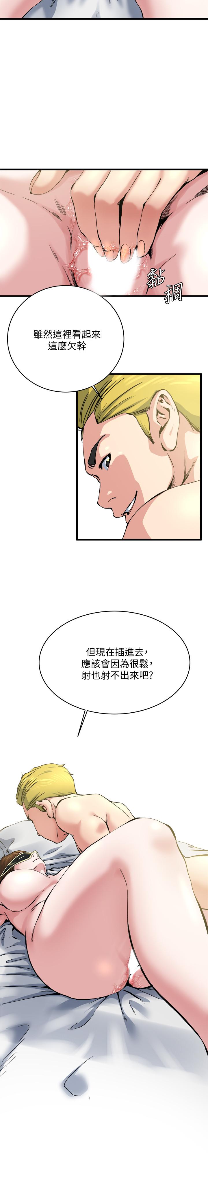 瘾私 第65話-变成妓女的感觉如何 第15页