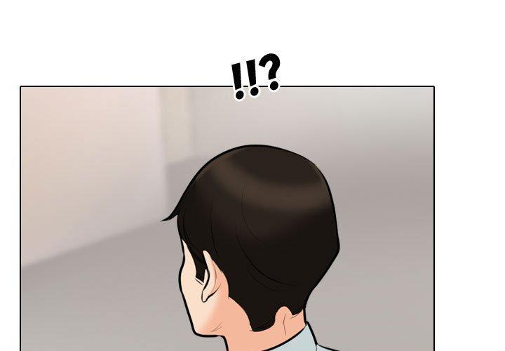 同事換換愛 第 102 話 第1页