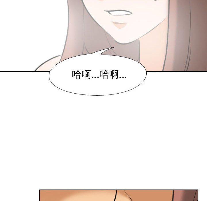 同事換換愛 第 102 話 第28页