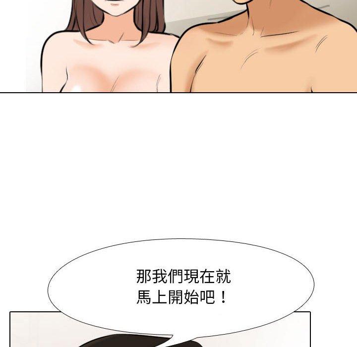 同事換換愛 第 102 話 第18页