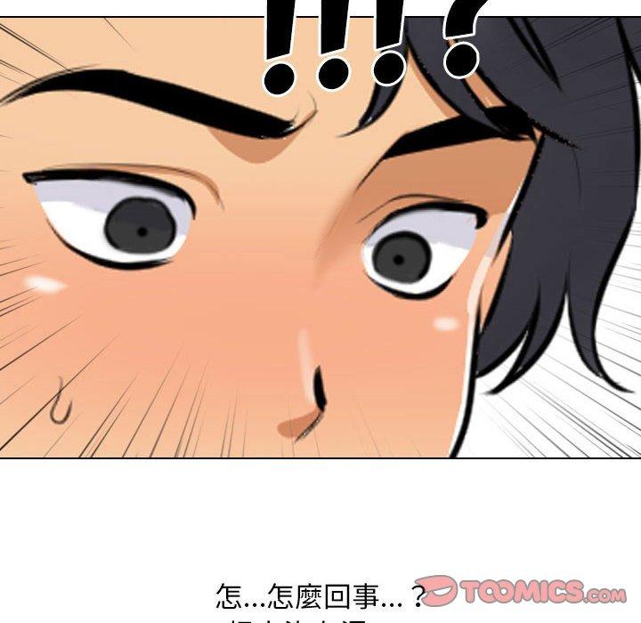 同事換換愛 第 102 話 第32页