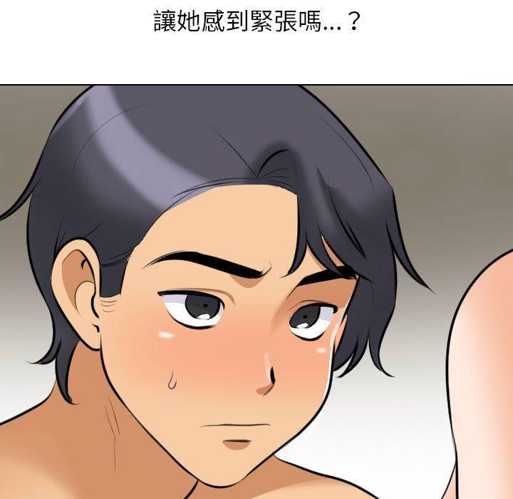 同事換換愛 第 102 話 第35页