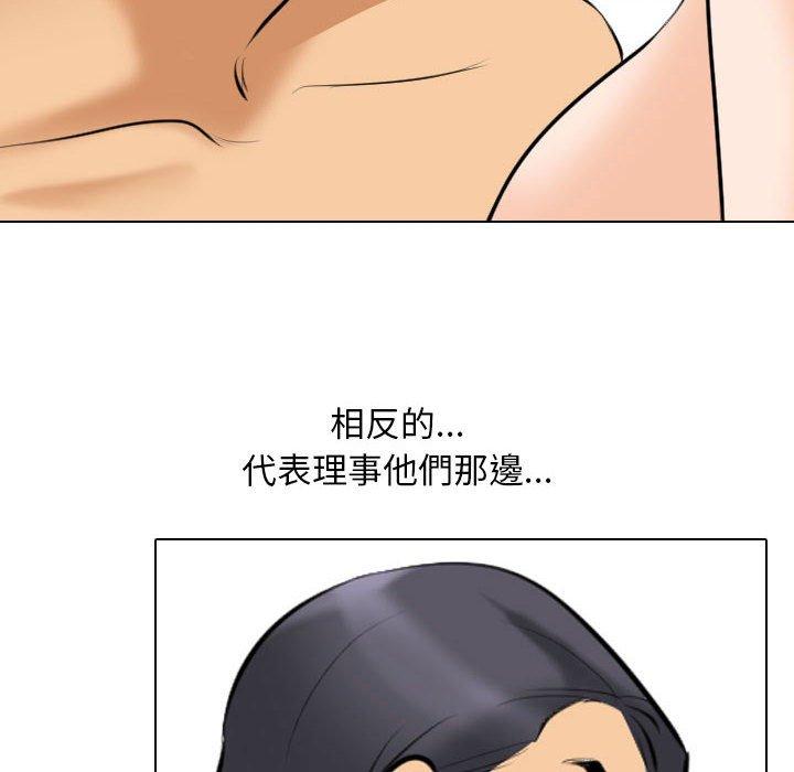 同事換換愛 第 102 話 第36页