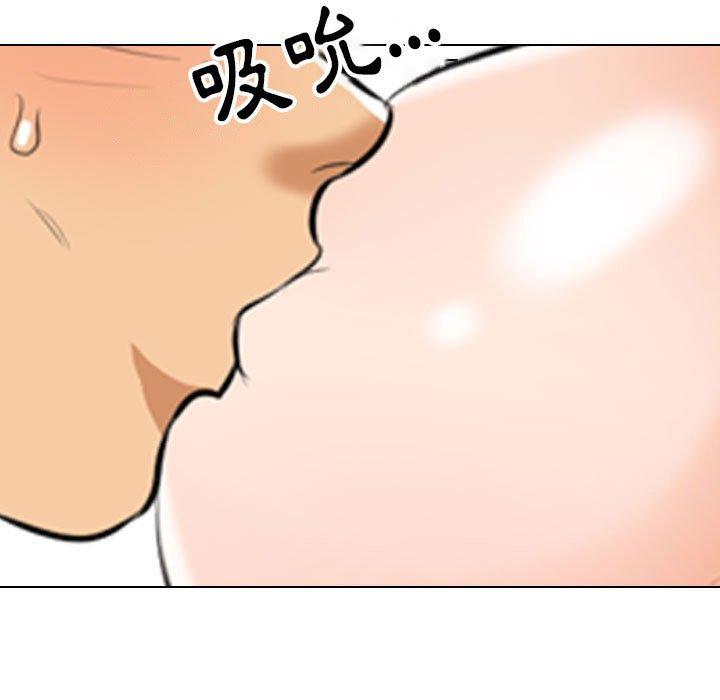 同事換換愛 第 102 話 第73页