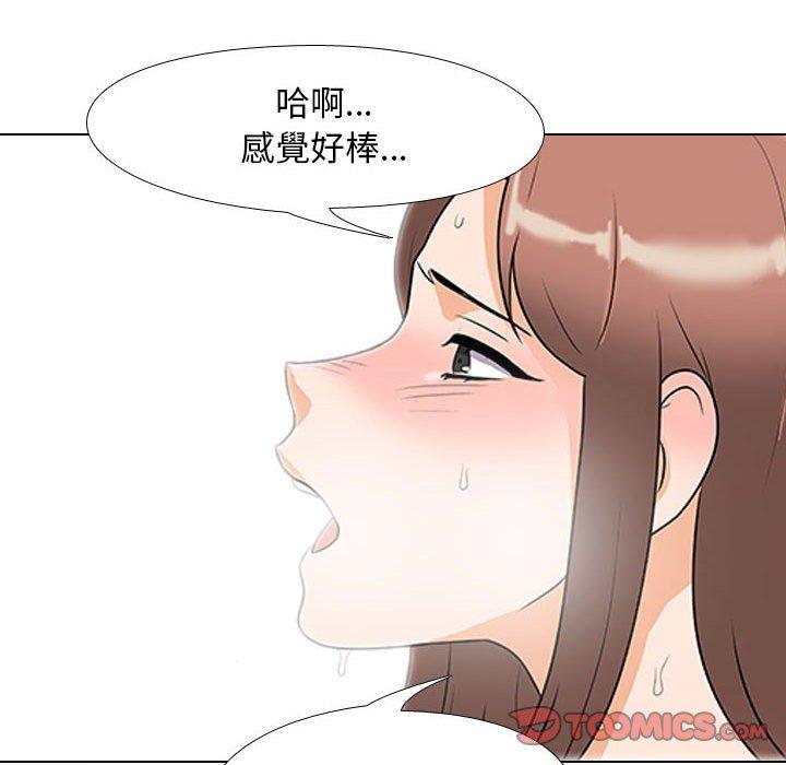 同事換換愛 第 102 話 第74页