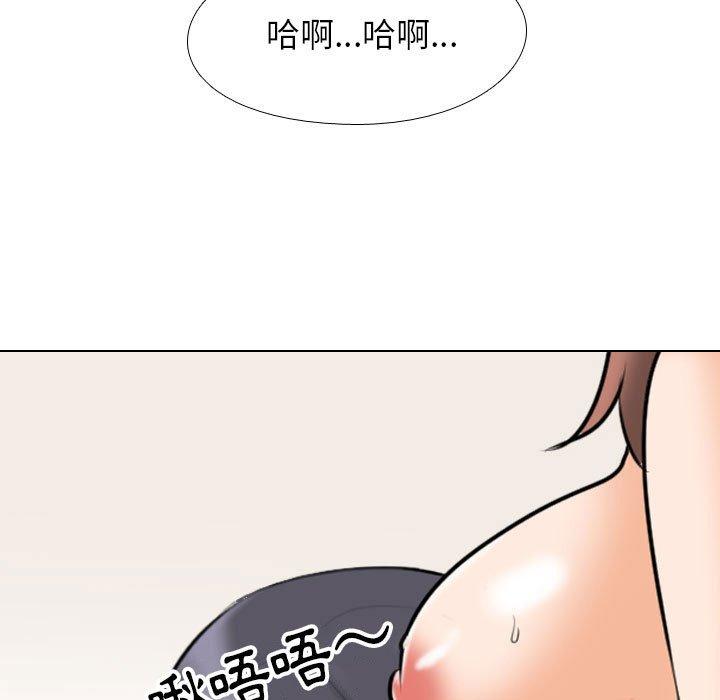 同事換換愛 第 102 話 第75页