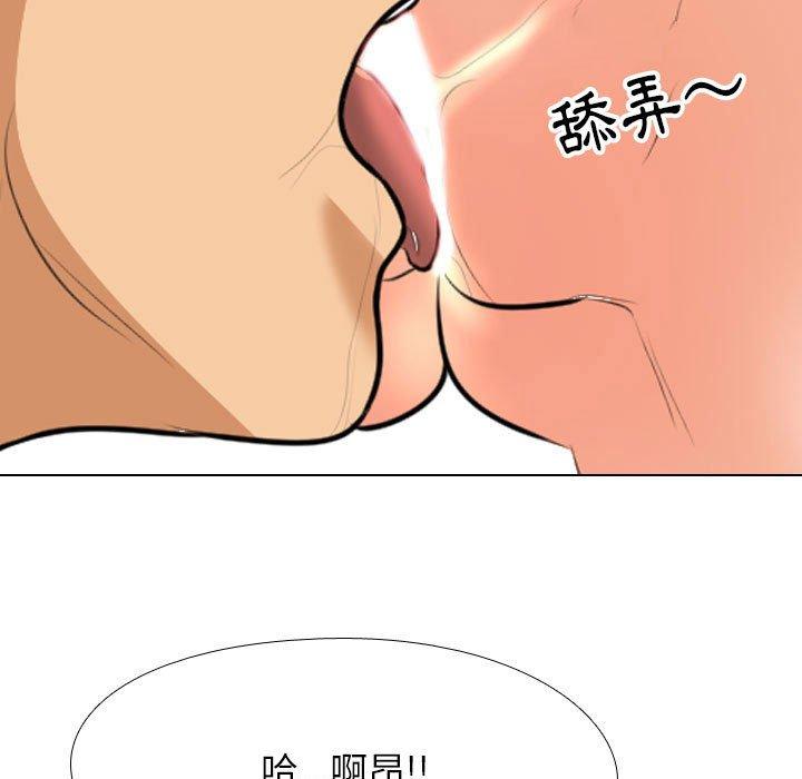 同事換換愛 第 102 話 第81页