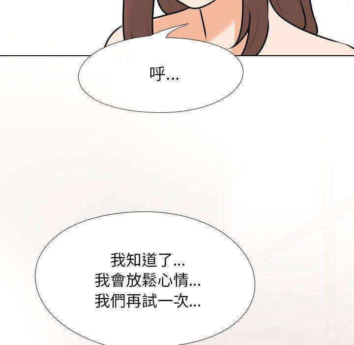 同事換換愛 第 102 話 第67页