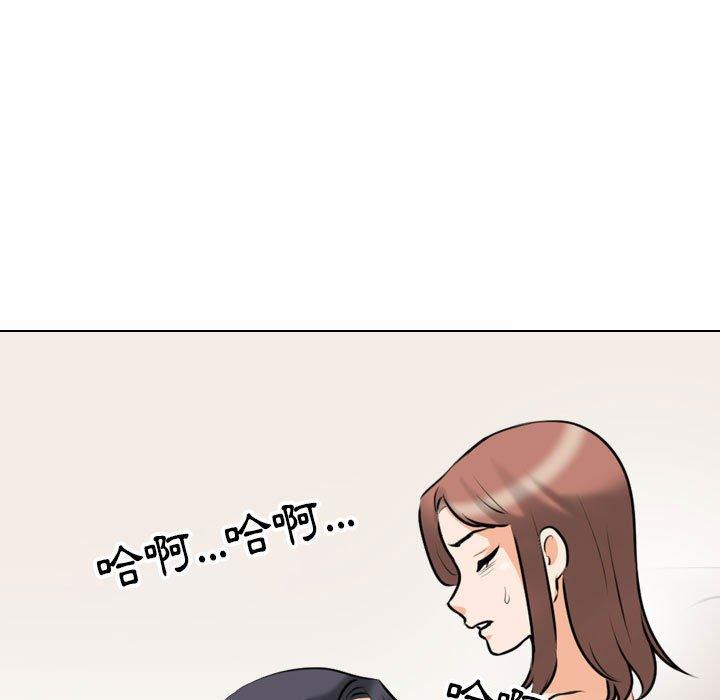 同事換換愛 第 102 話 第71页