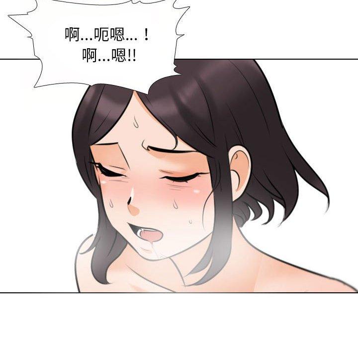 同事換換愛 第 102 話 第88页