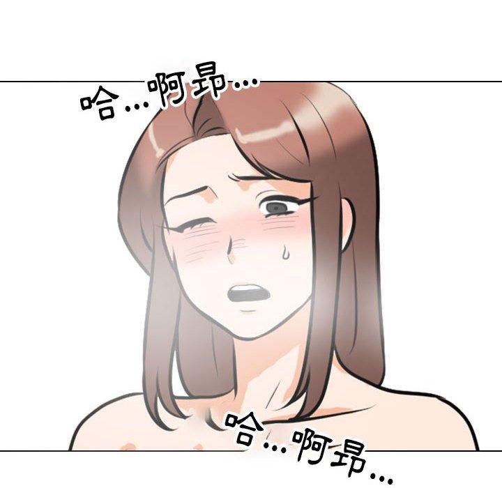 同事換換愛 第 102 話 第94页