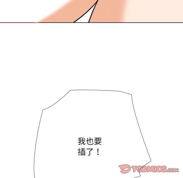 同事換換愛 第 102 話 第104页