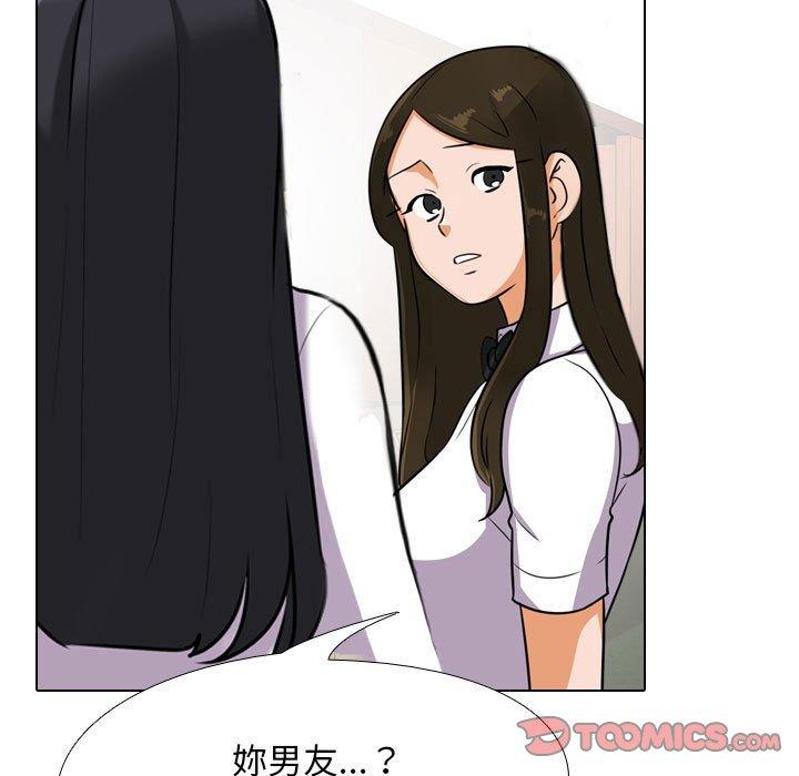 同事換換愛 第 102 話 第116页