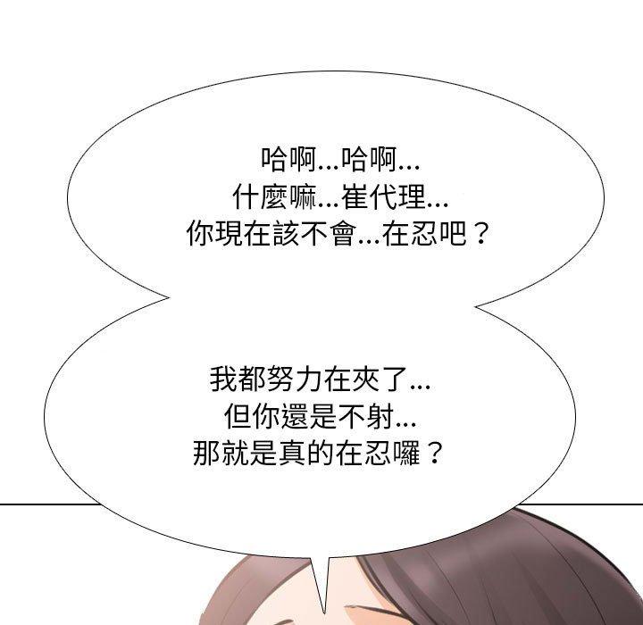 同事換換愛 第 107 話 第31页