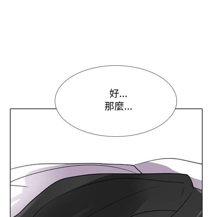 同事換換愛 第 107 話 第5页