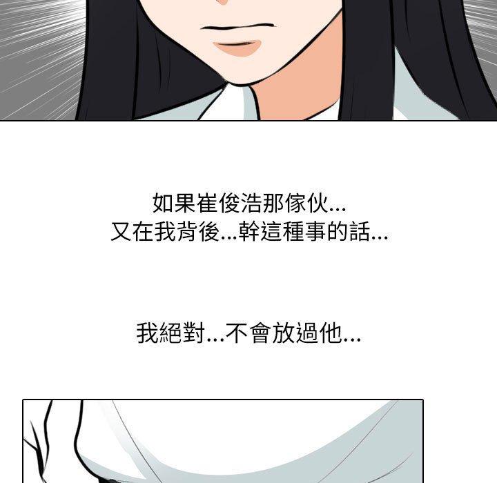 同事換換愛 第 107 話 第17页